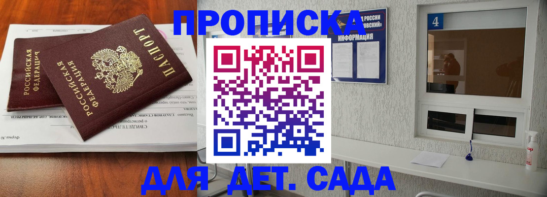 регистрация для дет. сада в Ивдели