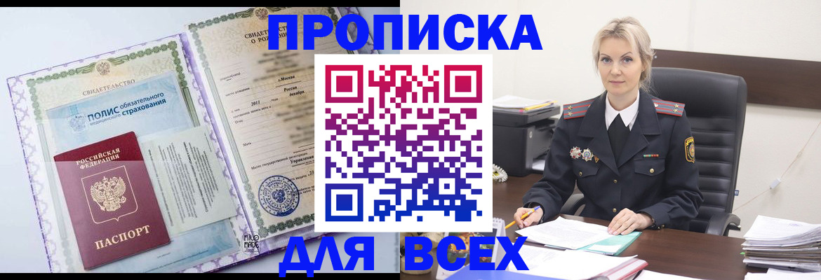 временная регистрация в квартире в Ивдели