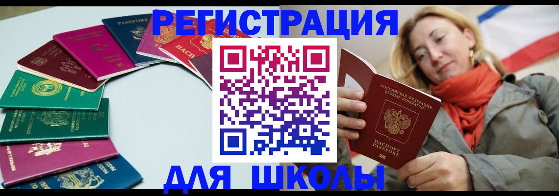 прописка в Ивдели