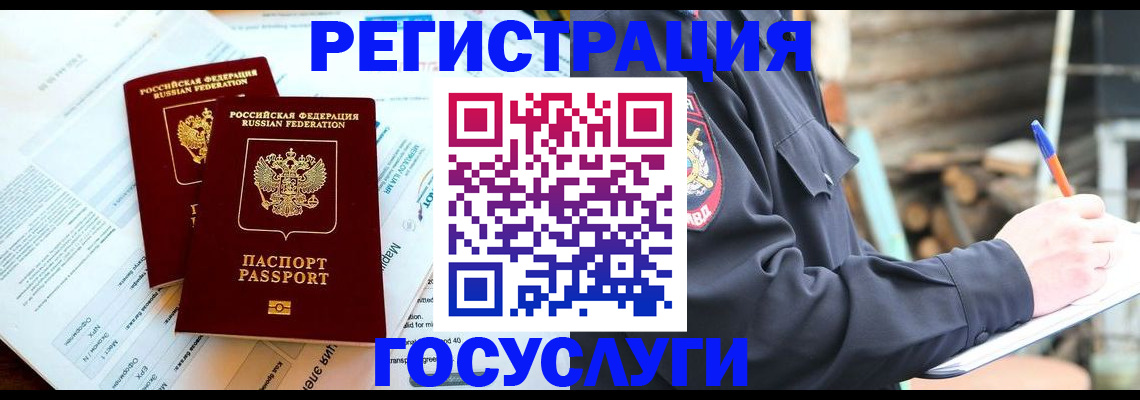 временная регистрация купить в Ивдели