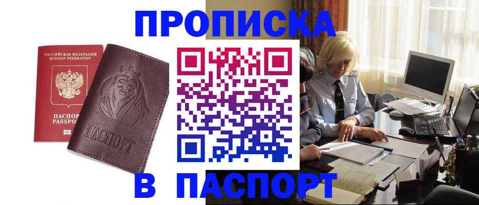 прописка в квартире в Ивдели