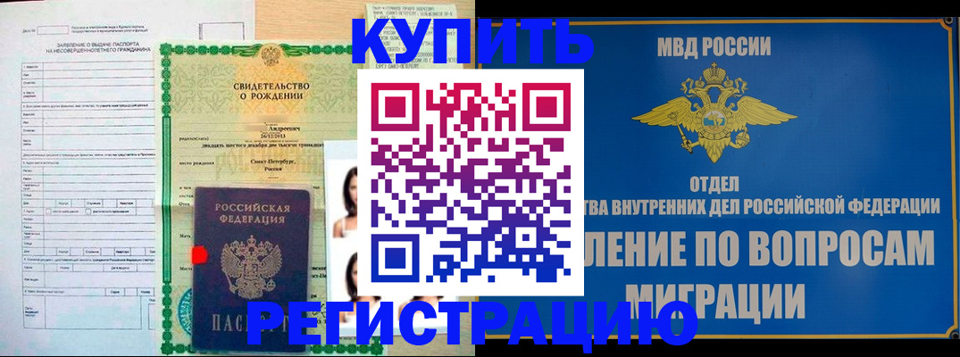 прописка паспорт в Ивдели