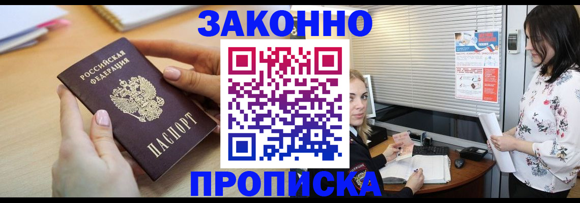 временная регистрация гарантия в Ивдели